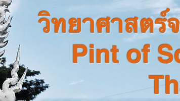 Pint of Science Thailand poster